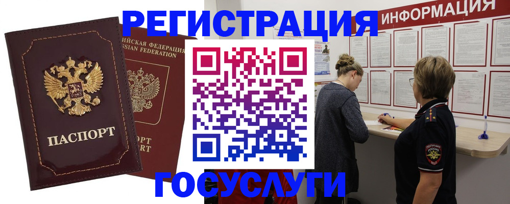 прописка 2025 в Никольском