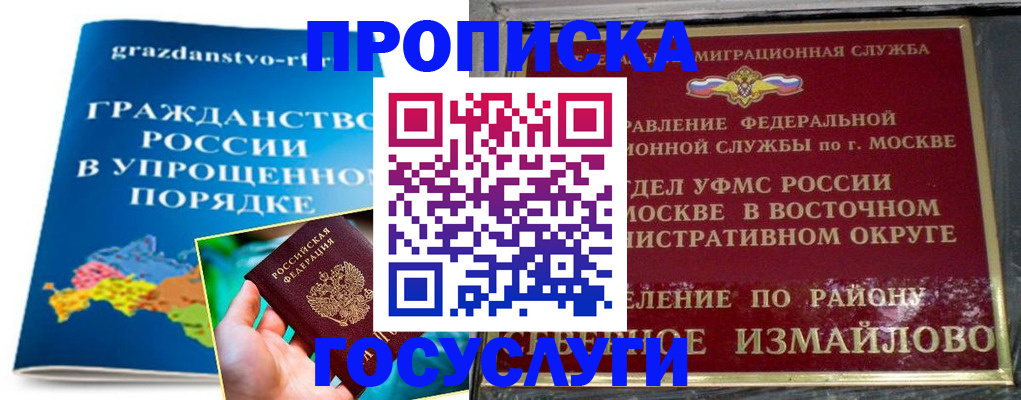 пропишу в квартире в Никольском