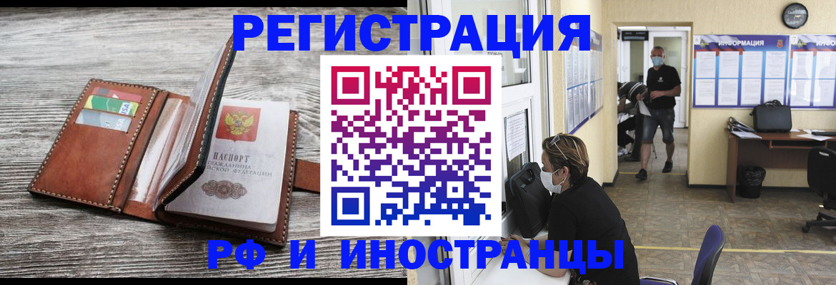 прописка 2025 в Никольском
