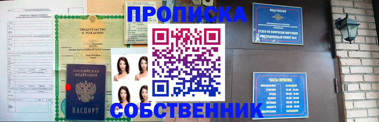 временная регистрация адрес в Никольском