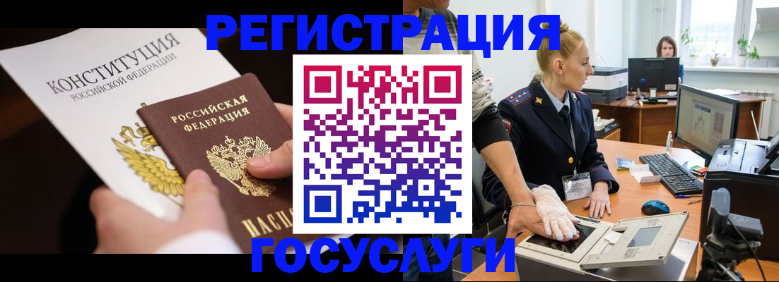 временная регистрация надежно в Никольском