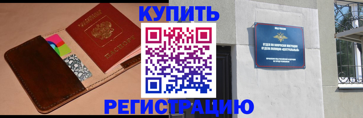 прописка в квартире в Никольском